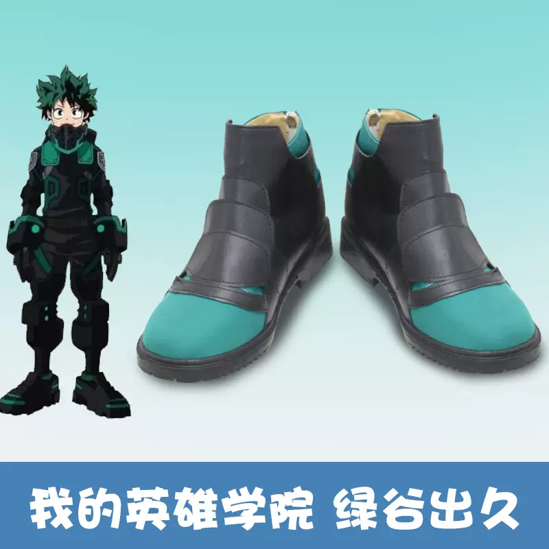 F39我的英雄学院 世界英雄任务绿谷出久cosplay鞋cos鞋子定 Taobao