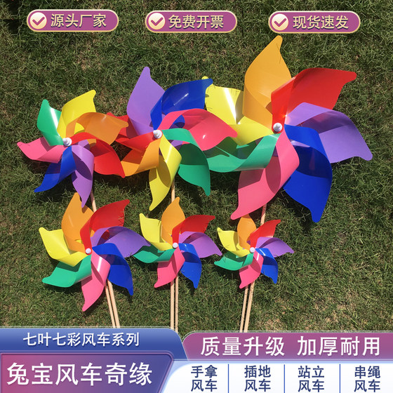 
Colorful plastic windmills, school sports meeting hand-held props, kindergarten hand-held dance windmills, outdoor decoration