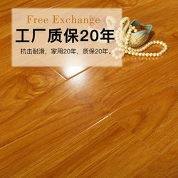 Glossy Wooden Diamond-Plated Reinforced Composite Wood Flooring for Home Use, Environmentally Friendly, Wear-Resistant, Waterproof, Suitable for Underfloor Heating, Direct Sales from the Manufacturer, 12mm