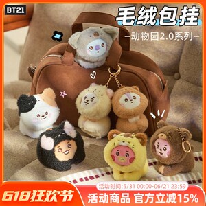 
BT21 BTS BABY Zoo second generation plush keychain bag pendant doll couple pendant