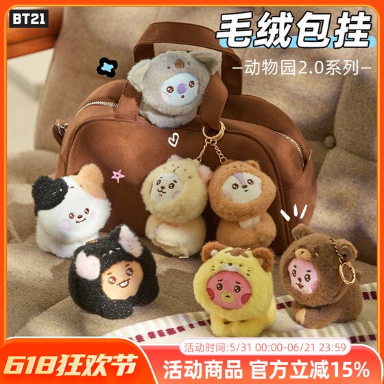
BT21 BTS BABY Zoo second generation plush keychain bag pendant doll couple pendant