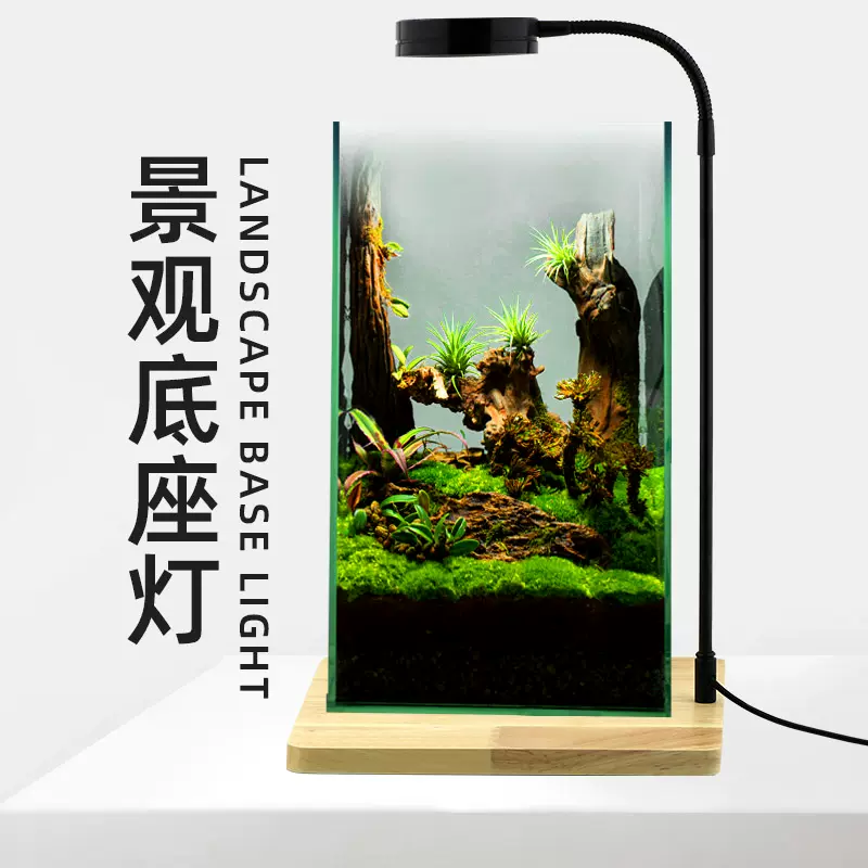 Led植物实木灯鱼缸微景观植物补光灯桌面补光灯多肉