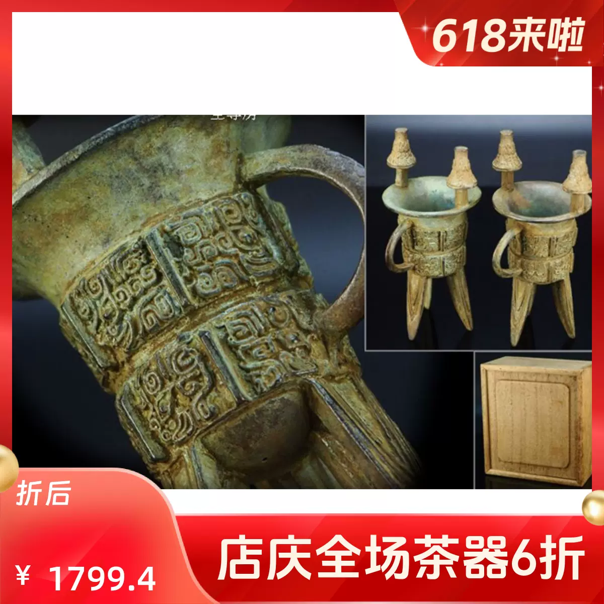 C08381 十三世金谷五郎三郎 煙管一双：真作