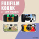 Fuji Kodak Retro Disposable Fool Flash Color Film Film Camera ISO Birthday Student Gift