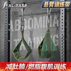 Abdominal Muscle Belt, Suspension Belt, Abdominal Fitness Device, Hanging Abdominal Exercise Sling, Abdominal Curling Fitness Equipment, Hanging Leg Lift Pull-Up Belt