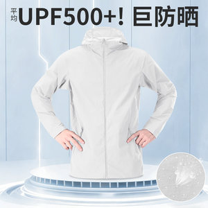 
Men's summer thin and breathable sun protection jacket 2026 new men's fishing jacket with UV protection average UPF500+