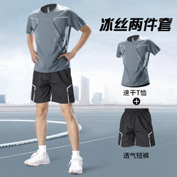 Sports Suit Men's Fitness Clothes Summer Running Quick-Drying Clothes Short-Sleeved T-Shirt Badminton Training Clothes Ice Silk Shorts