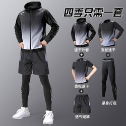 Sports Suit Men's Fitness Clothing Autum Running Quick-Drying Clothing Autum and Winter Professional Morning Running Training Equipment Cycling Training