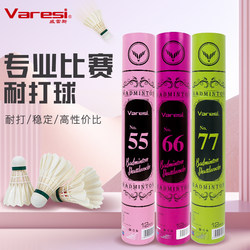 Weilais Genuine Badminton Balls Made of Duck Feathers, Durable and Not Easy to Break, Suitable for Amateur Use, Professional Training, and Competition