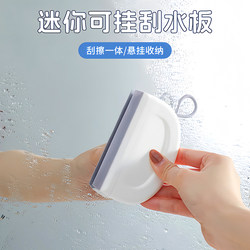 Mini Countertop Squeegee Bathroom Glass Cleaning Tool Mirror Car Window Defogger Cleaning Tool Sink Squeegee