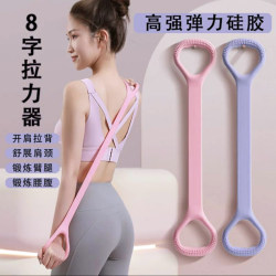 8-Shaped Resistance Band for Back Exercises, Fitness Band for Women, Elastic Band, Exercise Equipment for Home Use, Shoulder Opening, Beautiful Back, Yoga Tool