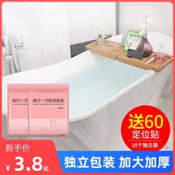 Disposable Bathtub Cover Travel Hotel Bathtub Bath Bag Home Bath Bucket Thickened Plastic Film