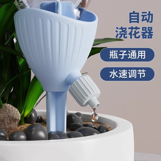 The new lazy automatic waterflower watering device horticultural watering, house dripper, flower pouring flower artifact on the door, dripping