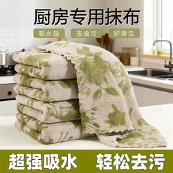 Special Kitchen Dishwashing Cloth That Is Not Easily Stained with Oil, Easy to Clean, Thickened, Absorbent, Does Not Shed Lint, Household Table Wiping Cloth That Leaves No Marks