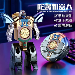 Fidget Spinner Toy Deformable Robot Mechanical Finger Spinning Stress Relief Children's Educational Toy for Boys