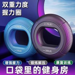 Grip Strength Device Silicone Grip Ring for Men, Professional Hand Strength Training, Finger Rehabilitation Training Equipment, Arm Muscle Training for the Elderly