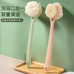 Bath Brush for Scrubbing the Back Without Asking for Help, Long-Handled Soft-Bristle Double-Sided Bath Brush for Exfoliating and Removing Dirt, Back Scrubber and Bath Scrubber Tool
