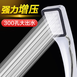 Shower Head with Increased Water Pressure, Large Water Output, Pressurized Shower Head, Rain Shower, Household Bathroom High-Pressure Shower Set