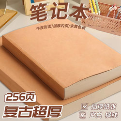 Retro Kraft Paper Notebook, Blank Notebook, Simple Notepad, High-Looking A5 Draft Notebook, Thickeneded Lined Pages