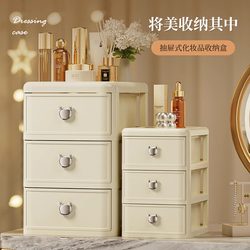 Cosmetic Storage Box, Drawer-Type Dressing Table, Skincare Product Box, Basket, Student Dormitory Essential, Desk Organizer