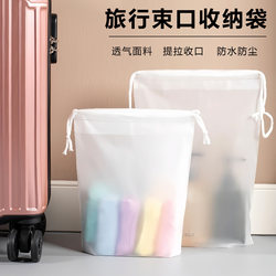 Travel Storage Bag Waterproof Drawstring Pouch Business Trip Suitcase Dustproof Underwear Clothes Shoes Packing Bag
