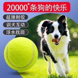 Dog Toy Ball Self-Entertainment Boredom-Relief Gadget Pet Border Collie Golden Retriever Corgi Bite-Resistant Ball Training Teething Tennis Ball Rubber