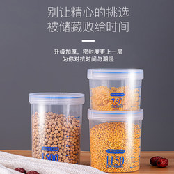 Household Sealed Jars, Grain Storage Boxes, Food-Grade Plastic Milk Powder Jars, Large, Medium, and Small Kitchen Storage Jars