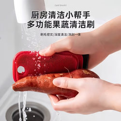 Multifunctional Fruit and Vegetable Cleaning Brush, Kitchen Plate Cleaning Brush, Household Washing and Scraping Integrated Design, Durable Silicone Brush for Home Use