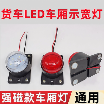 
Truck car ceiling lights and magnetic four-corner lights