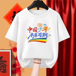 Chinese Youth Sports Meeting Performance Graduation Class Uniform Short-Sleeved T-Shirt Junior High School Primary School Student Kindergarten Cultural Shirt Half-Sleeved
