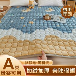 Milk Velvet Mattress Thickened for Home Use, Soft Velvet Blanket, Student Dormitory Single Mattress, Bedding, Winter Mattress Pad, Bed Mattress