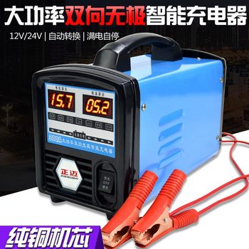 12v24v universal high-power fully automatic repair battery