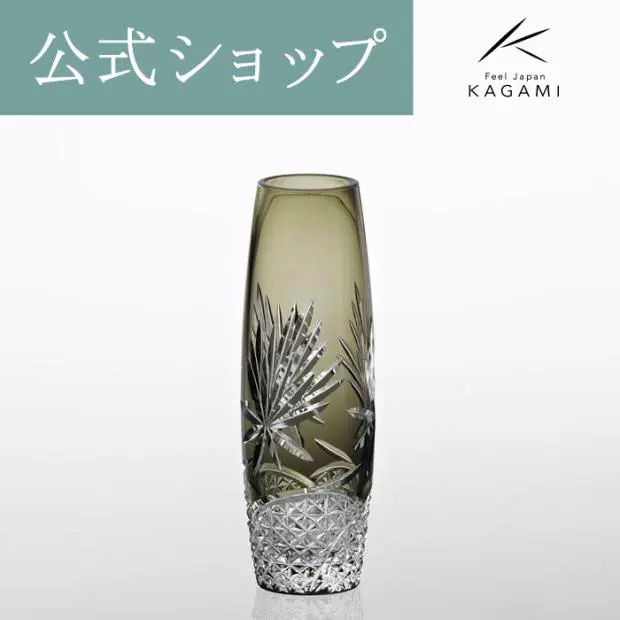切子 花瓶