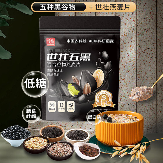 
Chinese Academy of Agricultural Sciences Shizhuang Wuhei Oatmeal Cereal High-Protein Sesame Mixed Drink Instant Multigrain Breakfast