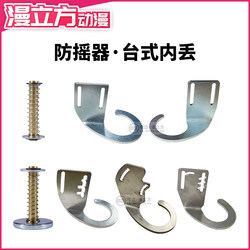 Adjustable Angle Anti-Shake Device for Claw Machine Snack Dispenser, Anti-Swing Hook, Cable Guide Center Rod