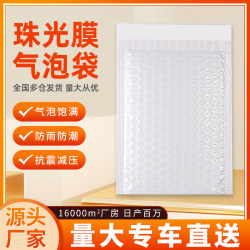 Thickened Composite Pearlescent Film Bubble Bag White Clothing Packaging Express Bag Thickened Envelope Bubble Bag Waterproof Bubble