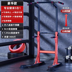 Children's Exercise Bar, Thickened Indoor Home-Use Pull-Up Bar, Floor-Standing Multi-Functional Family Single Bar