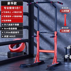 Easy-To-Install Home Fitness Equipment: Thickened Pull-Up Bar and Rings, Floor-Standing Pull-Up Station, Home Gym Equipment, Single Bar