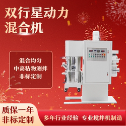 Adhesive silicone lithium battery mixer 50L dual planetary mixer vacuum mixer disperser