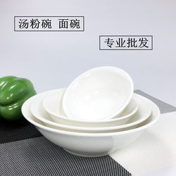 White Ceramic Household Bowl, Bowl for Meat, Rice Bowl, Serving Bowl, Soup Bowl, Noodle Bowl, Soup and Noodle Bowl, Trumpet Bowl, Commercial Use