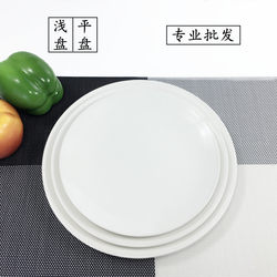 Steak Plate Pure White Ceramic Round Western-Style Plate Household Dish Plate Shallow Plate Flat Plate Western-Style Tableware