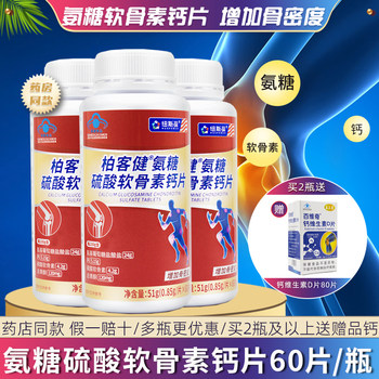 
NEWSBOOK JIANSHUAN GROUP Chondroitin Sulfate Calcium Tablets