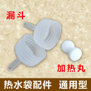 
Universal hot water bottle injector, electric heater, baby water changer, hand warmer, heating pill, electrolytic pill, plug, funnel accessories