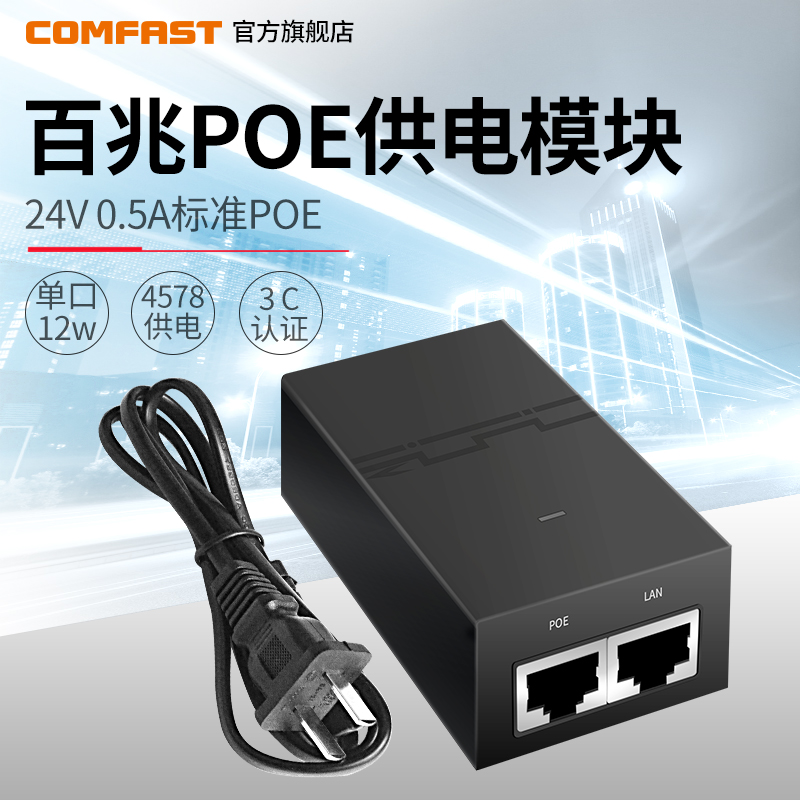 COMFAST 24V POE   ġ  0.5A  AP 긮 ġ ͸ Ʈũ ̺ -