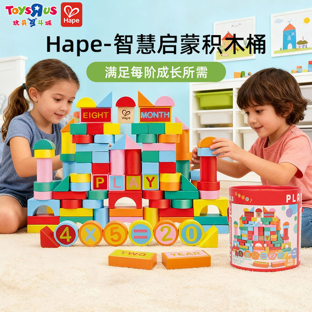 
Hape110 building blocks toy educational learning assembly 1 year old baby 2 wooden children wood early education can come to the competition
