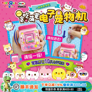 
Greedy Cute Pet Electronic Pet Machine Children's Electronic Pet Feeding Interactive Toy Birthday Gift
