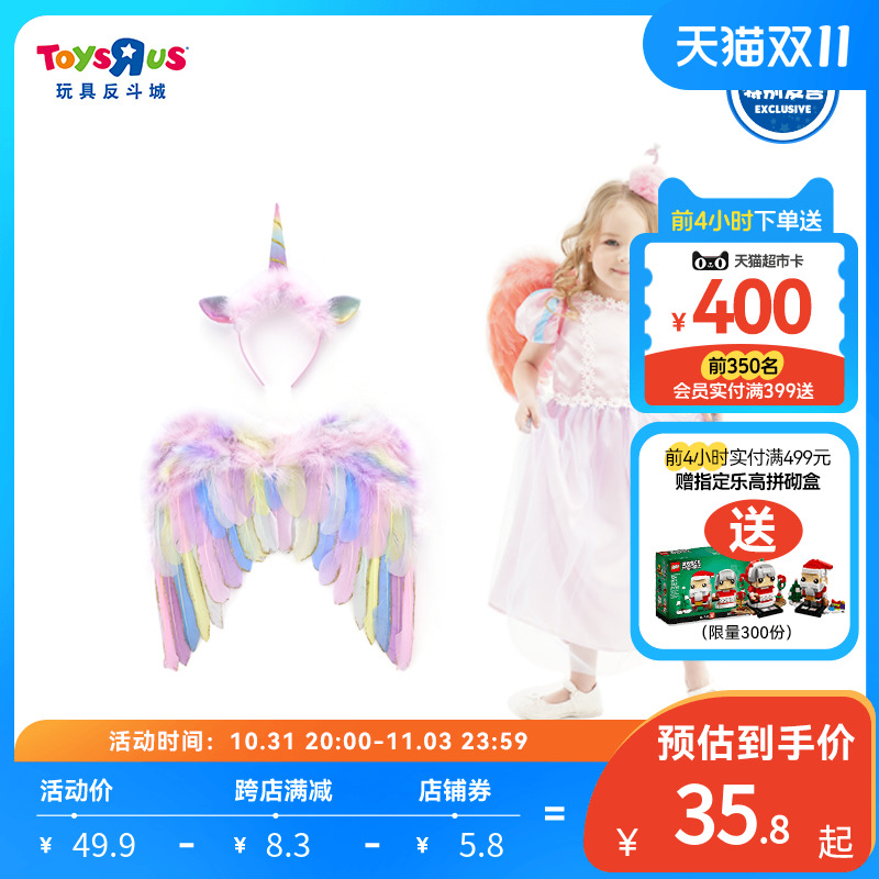 (Ư Ǹ) TOYS R US     Ӹ Ʈ ǰ 峭 89090-