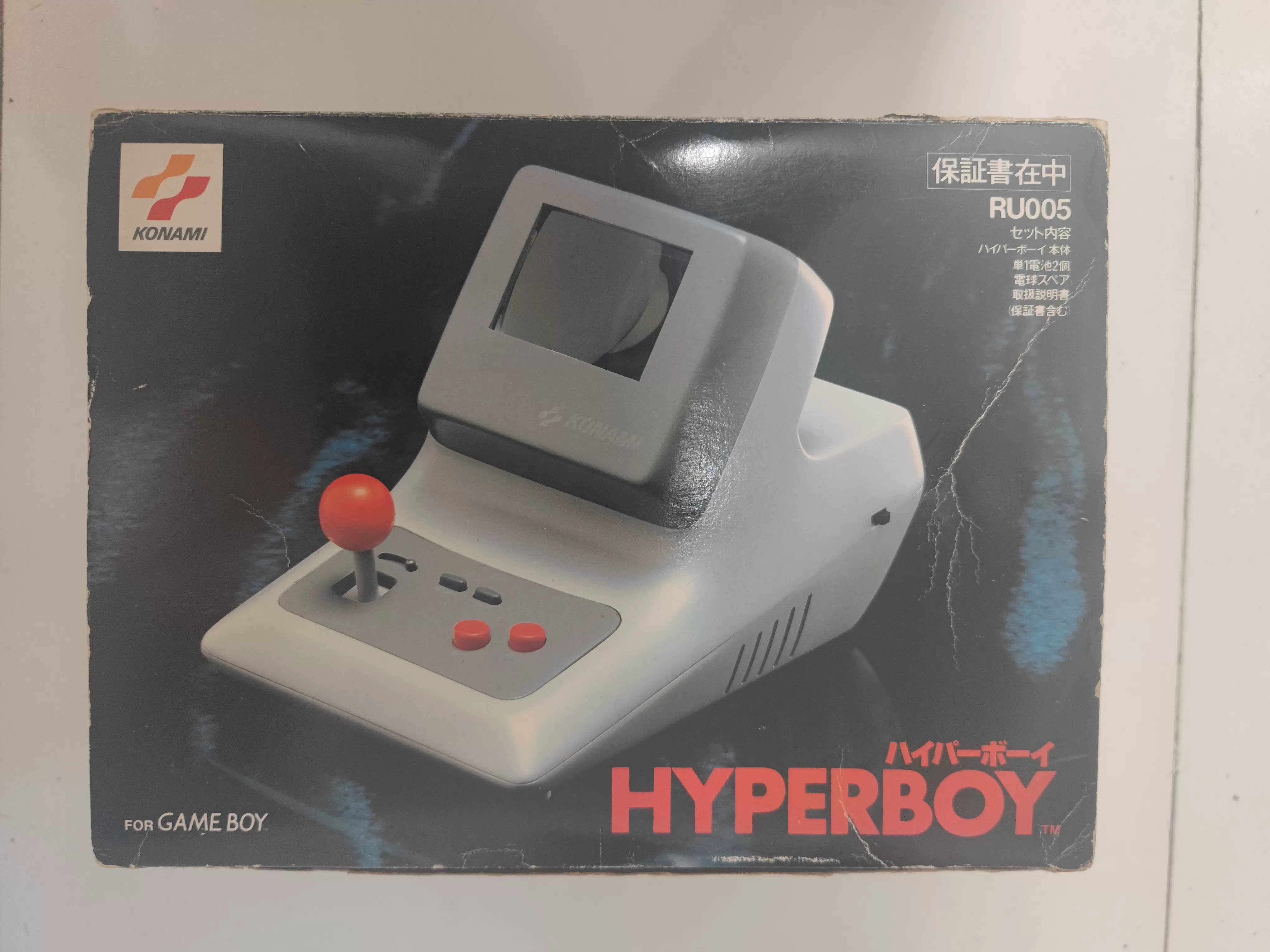 KONAMI 水っぽく ハイパーボーイ HYPERBOY RU005