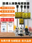 Jieou về bản chất an toàn chống cháy nổ con người xả tĩnh điện trạm xăng cảm ứng công nghiệp loại bỏ bóng thiết bị báo động