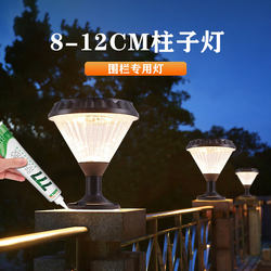 Solar Lights Modern Courtyard Fence Lights Outdoor Villa Home Gate Pillar Lights Outdoor Waterproof Fence Pillar Lights